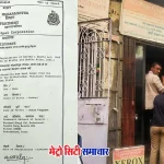 पुलिस छापेमारी के दौरान फर्जी दस्तावेज़ तैयार करती महिला पकड़ी गई