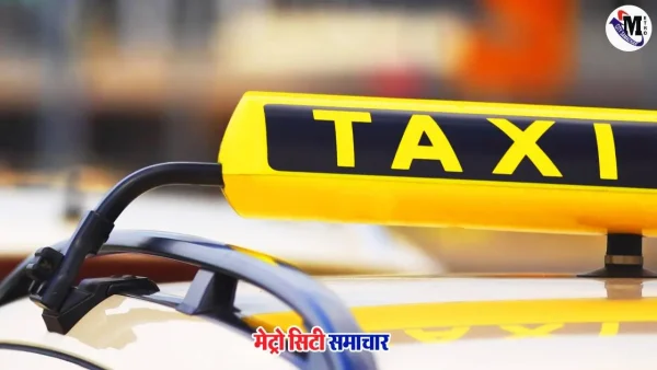 मुंबई में टैक्सी किराए में बढ़ोतरी