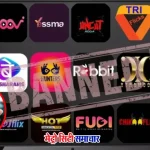 सूचना और प्रसारण मंत्रालय ने 25 OTT प्लेटफॉर्म्स को किया ब्लॉक