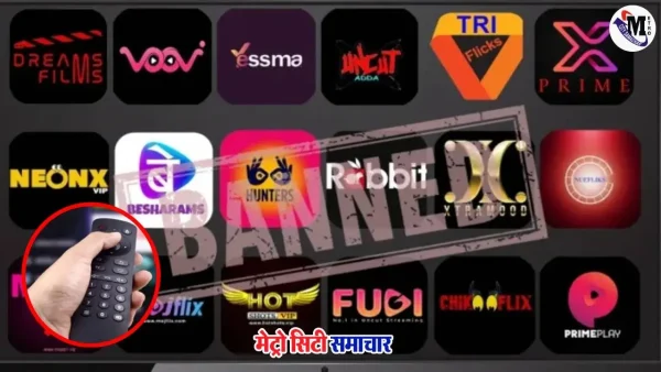 सूचना और प्रसारण मंत्रालय ने 25 OTT प्लेटफॉर्म्स को किया ब्लॉक