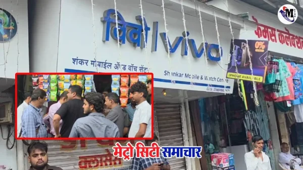 ठाणे की शंकर मोबाइल दुकान पर चोरी के बाद पुलिस जांच करती हुई