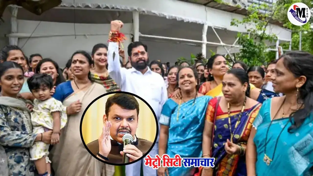 लाड़की बहन योजना में 14,298 पुरुषों ने झूठी जानकारी देकर लाभ लिया