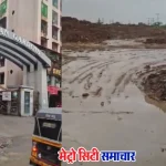 नालासोपारा ईस्ट में सड़क पर कचरे और कीचड़ की भरमार से लोगों को परेशानी