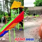 नगर निगम द्वारा श्मशान घाट में लगाए गए झूले और लोगों का विरोध
