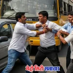 वसई के सातिवली इलाके में बस ड्राइवर और कंडक्टर पर कार चालक द्वारा हमला
