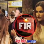 एक्ट्रेस रुचि गुर्जर और अन्य के खिलाफ फिल्म प्रीमियर में हंगामा करने पर एफआईआर