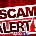 मुंबई पुलिस द्वारा विदेशी नौकरी का झांसा देने वाला जालसाज गिरफ्तार