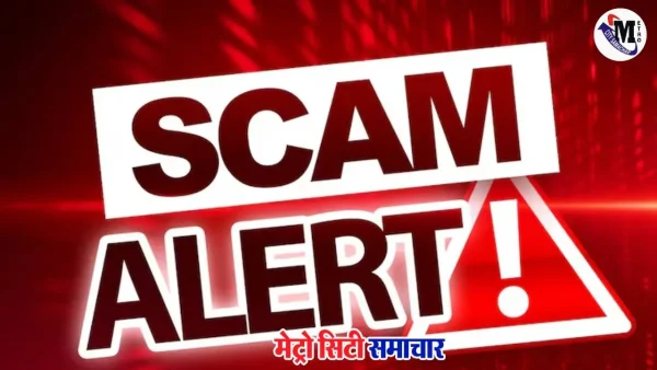 मुंबई पुलिस द्वारा विदेशी नौकरी का झांसा देने वाला जालसाज गिरफ्तार