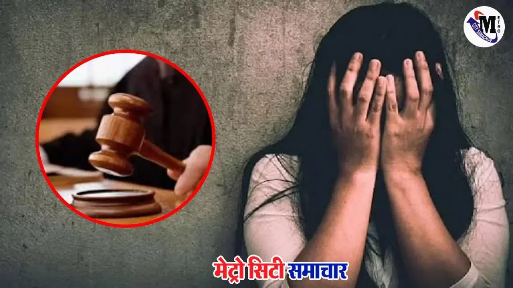 महिला बैंक अधिकारी से छेड़छाड़ मामले में मालाड निवासी को सजा