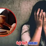 महिला बैंक अधिकारी से छेड़छाड़ मामले में मालाड निवासी को सजा
