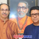 उद्धव ठाकरे को जन्मदिन की बधाई देने पहुंचे राज ठाकरे