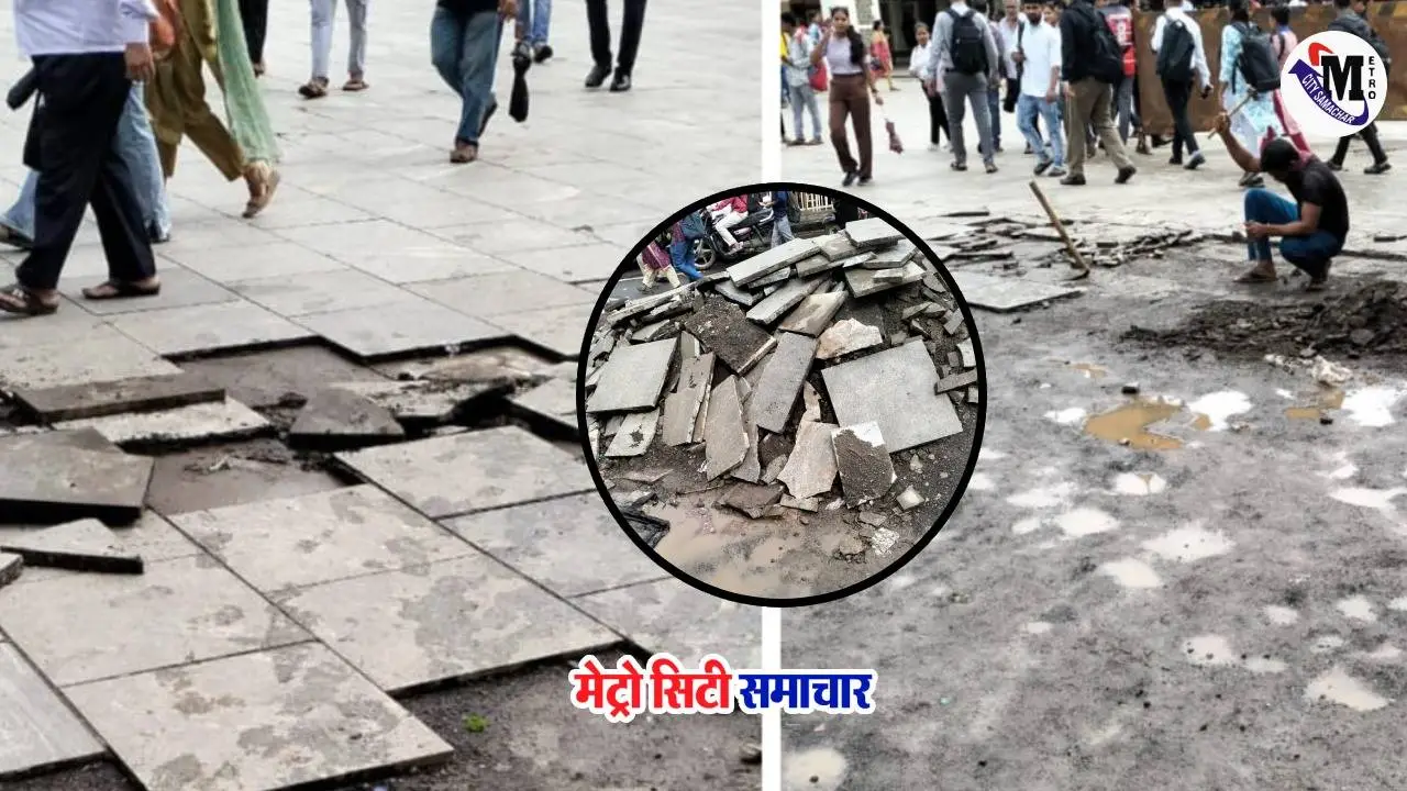 मुंबई बांद्रा स्टेशन फुटपाथ की टूटी हुई टाइलें
