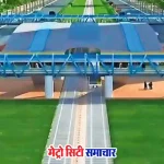 MSRDC को GR नहीं मिलने से अलिबाग–विरार मल्टी-मोडल कॉरिडोर पर टेंडर प्रक्रिया रुकी