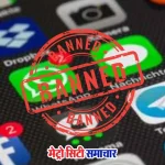 महाराष्ट्र सरकार द्वारा सोशल मीडिया पर सख्त गाइडलाइन लागू