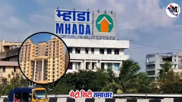 म्हाडा कोकण मंडल द्वारा घोषित 5,362 घरों की ऑनलाइन लॉटरी योजना