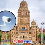 मुंबई में कचरा फेंकने की रोकथाम के लिए BMC द्वारा लगाए गए CCTV कैमरे