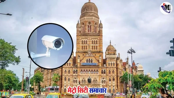 मुंबई में कचरा फेंकने की रोकथाम के लिए BMC द्वारा लगाए गए CCTV कैमरे