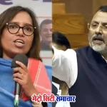 संसद में मराठी अपमान पर वर्षा गायकवाड़ और निशिकांत दुबे में विवाद