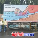 MNS कार्यकर्ताओं द्वारा ठाणे में निशिकांत दुबे के खिलाफ पोस्टर