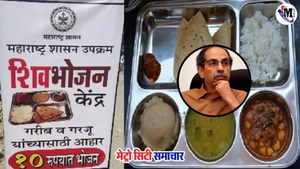 महाराष्ट्र की शिवभोजन थाली योजना बंद होने के कगार पर