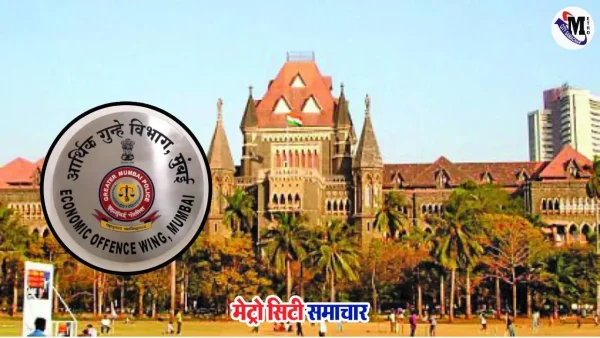 जोगेश्वरी मेरिडियन हाइट्स ठगी मामला