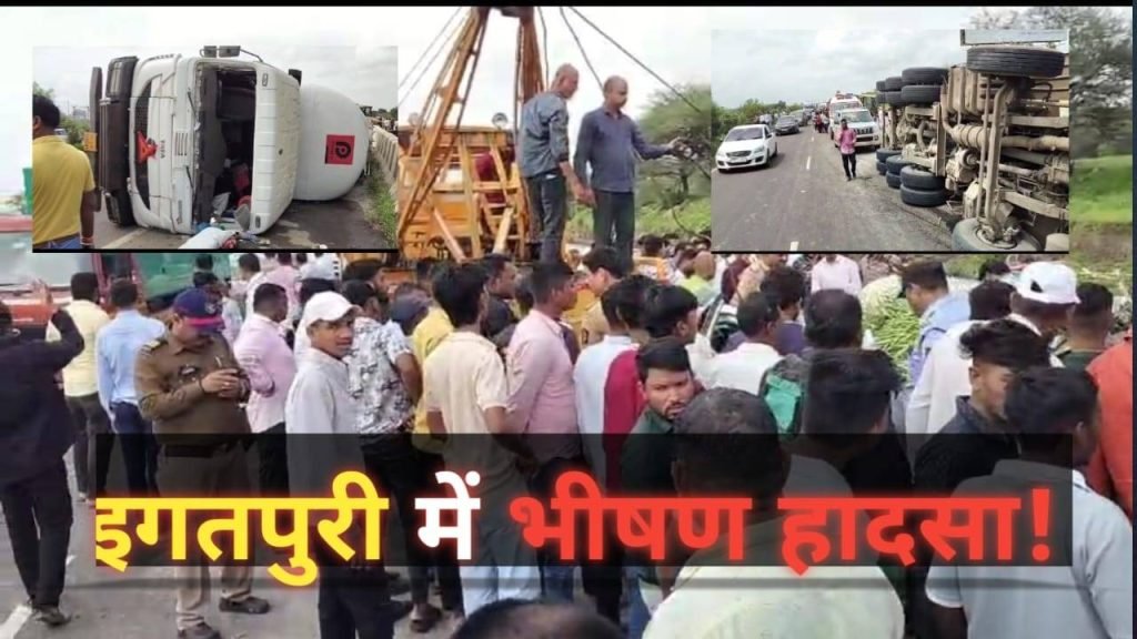 ghoti police rescue operation