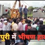 ghoti police rescue operation