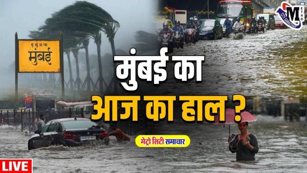 मुंबई मॉनसून में भारी बारिश और जलाशयों में पानी का स्तर तेजी से बढ़ता हुआ