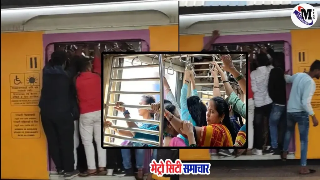 मुंबई लोकल ट्रेन में दिव्यांग कोच पर आरपीएफ कार्रवाई, महिलाएं पकड़ी गईं
