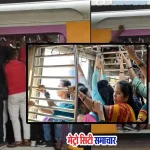मुंबई लोकल ट्रेन में दिव्यांग कोच पर आरपीएफ कार्रवाई, महिलाएं पकड़ी गईं