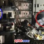 विरार विजयनगर में चार मंजिला इमारत का हिस्सा ढहा