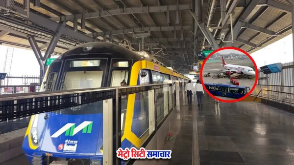 मुंबई एयरपोर्ट मेट्रो पैदल पुल