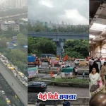 मुंबई ट्रैफिक चेतावनी प्रदर्शन
