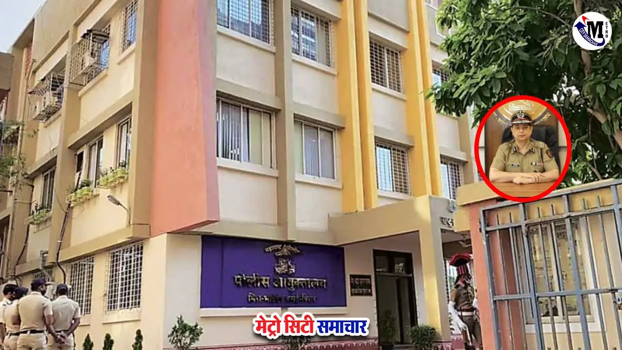 Mira Bhayandar Vasai Virar Police ने डायल 112 और गश्त प्रणाली में सुधार