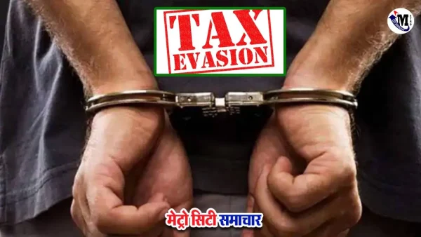 रायगढ़ में 9 करोड़ का इनपुट टैक्स क्रेडिट घोटाला