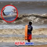 जुहू बीच हादसा – एक युवक की मौत, दूसरा बचा