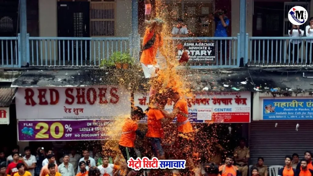 वसई विरार में दहीहंडी हादसा और घायल गोविंदा
