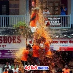 वसई विरार में दहीहंडी हादसा और घायल गोविंदा