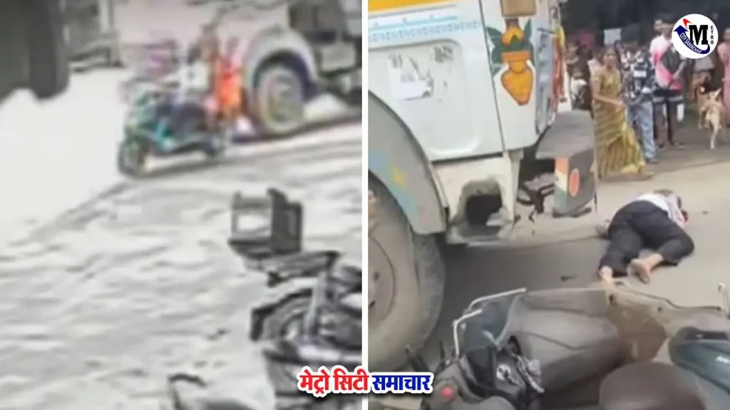 भायंदर डम्पर एक्सीडेंट में दंपति की मौत