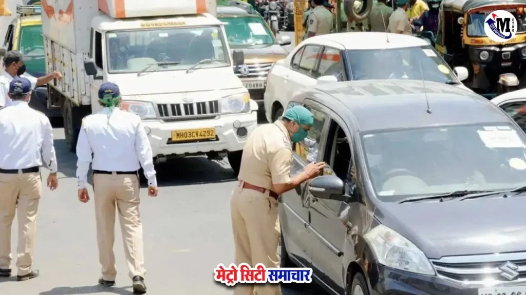 मुंबई ट्रैफिक चालान कार्रवाई