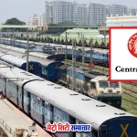 सेंट्रल रेलवे ट्रेन संचालन