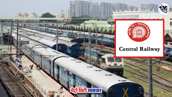 सेंट्रल रेलवे ट्रेन संचालन