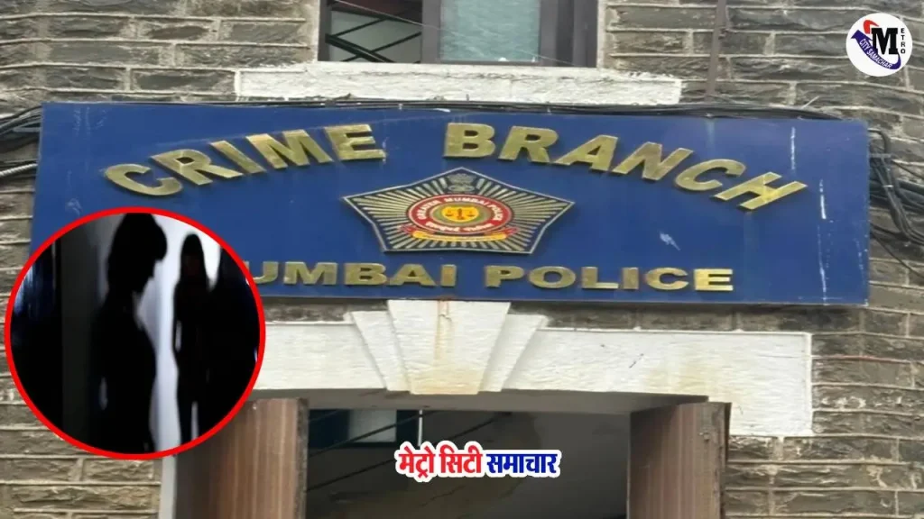 दहिसर होटल सेक्स रैकेट में दो महिला दलाल गिरफ्तार