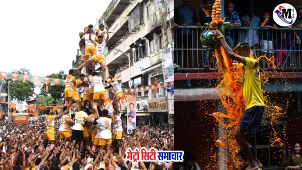 गोकुलाष्टमी 2025 – गोविंदा बीमा योजना महाराष्ट्र