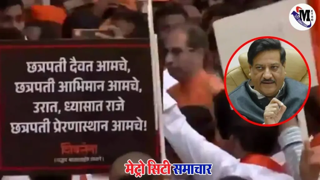 शिवसेना कार्यकर्ताओं द्वारा कांग्रेस कार्यालय के बाहर विरोध प्रदर्शन