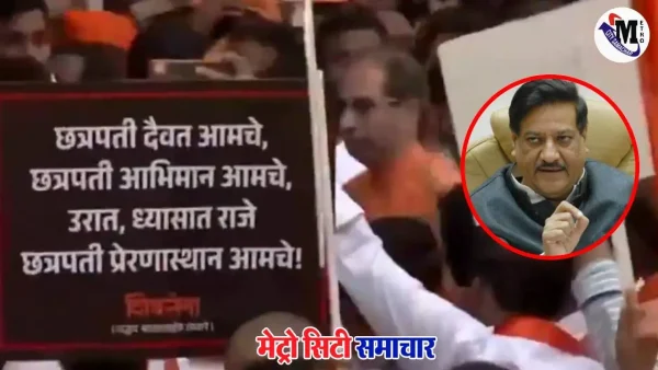 शिवसेना कार्यकर्ताओं द्वारा कांग्रेस कार्यालय के बाहर विरोध प्रदर्शन