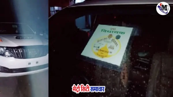 ठाणे में सांसद और विधायक स्टिकर लगी गाड़ियों की जांच करती पुलिस