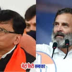 राहुल गांधी चुनाव आयोग आरोप