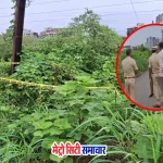 नायगांव एक्सिडेंट स्पॉट – हादसे के बाद इलाके में सनसनी