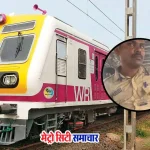 विरार लोकल ट्रेन में महिला से छेड़छाड़ करता पुलिस कांस्टेबल